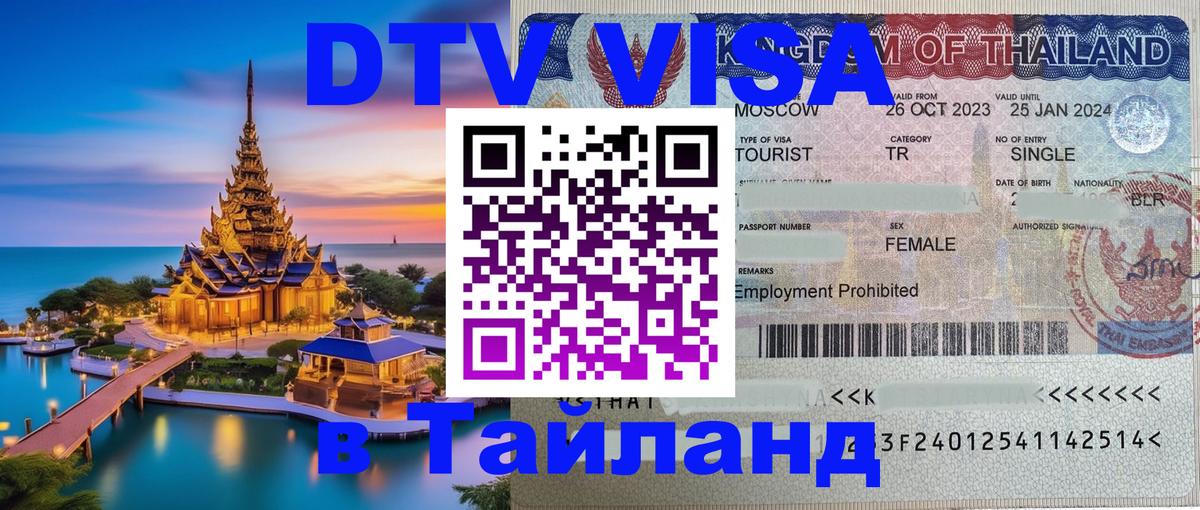 Оформление DTV визы под ключ: стоимость и тарифы, только загранпаспорт - Пекин 